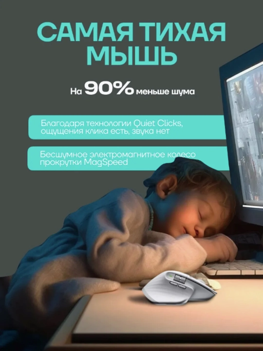 Simsiz Logitech MX Master 3S sichqoncha