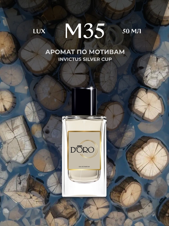 Парфюмерная вода Gamma D'oro M35, для мужчин, 50 мл, по мотивам Invictus Silver Cup - 