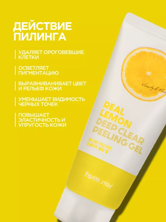 Farm Stay brendidan yuz uchun piling gel, Koreya 100 ml