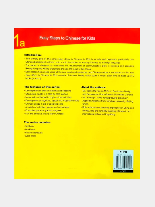 Easy Steps to Chinese for Kids 1a Textbook + Workbook