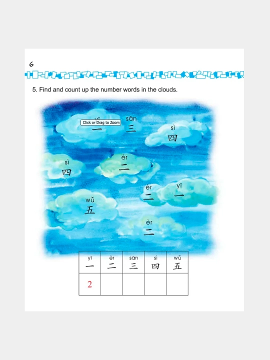 Easy Steps to Chinese for Kids 1a Textbook + Workbook