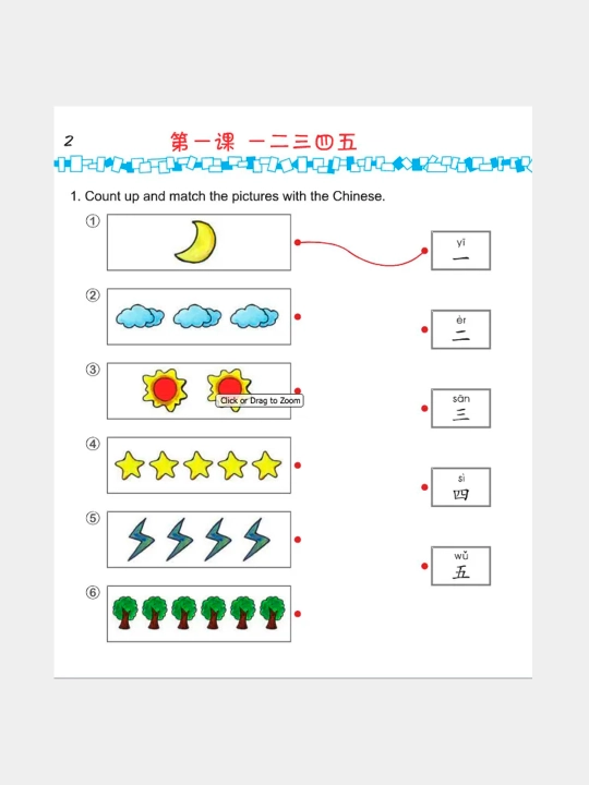 Easy Steps to Chinese for Kids 1a Textbook + Workbook