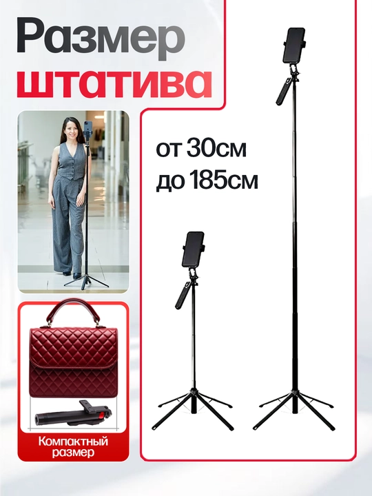Telefon shtativ, selfi tayoqchasi monopodi, masofadan boshqarish pulti bilan shtat