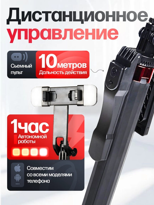Telefon shtativ, selfi tayoqchasi monopodi, masofadan boshqarish pulti bilan shtat