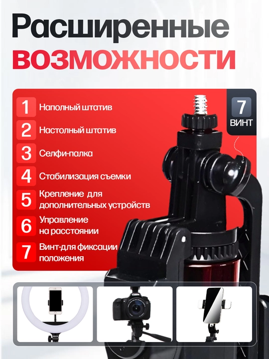 Telefon shtativ, selfi tayoqchasi monopodi, masofadan boshqarish pulti bilan shtat