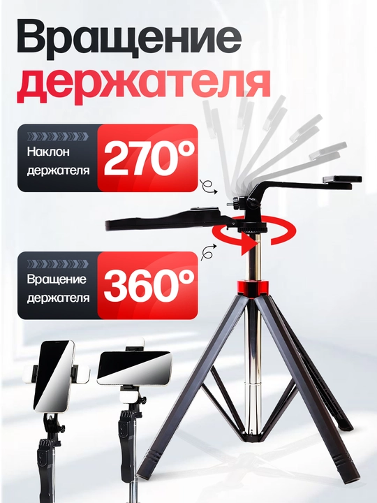 Telefon shtativ, selfi tayoqchasi monopodi, masofadan boshqarish pulti bilan shtat