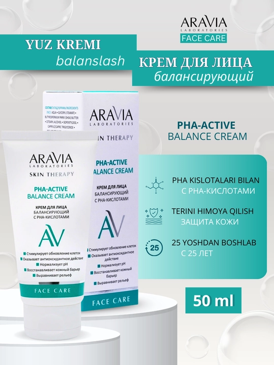 Yuz kremi Skin Therapy terini namlash, oziqlantirish uchun ARAVIA, 50 ml - 