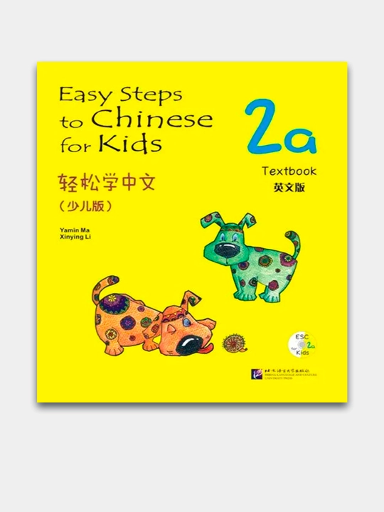 Easy Steps to Chinese for Kids 2a Textbook + Workbook