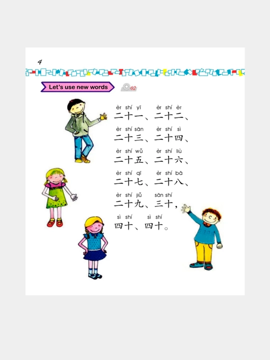 Easy Steps to Chinese for Kids 2a Textbook + Workbook