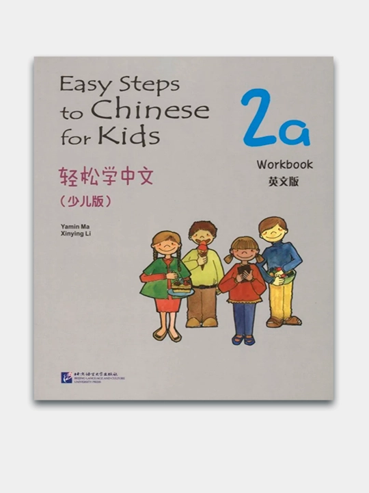 Easy Steps to Chinese for Kids 2a Textbook + Workbook