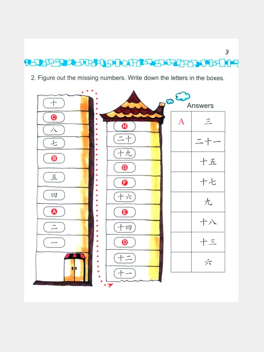 Easy Steps to Chinese for Kids 2a Textbook + Workbook