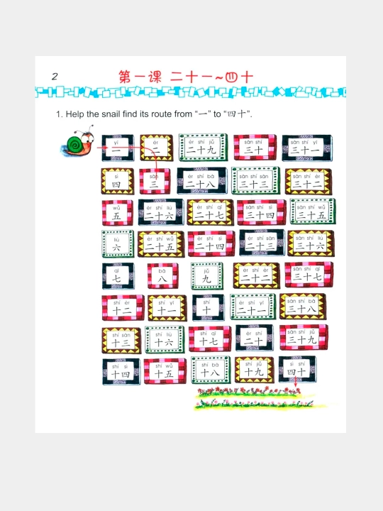 Easy Steps to Chinese for Kids 2a Textbook + Workbook