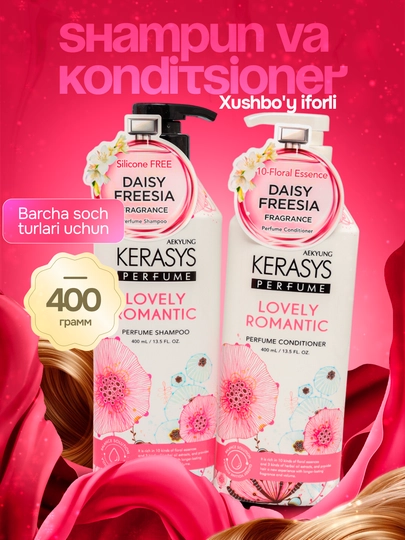 Набор ароматных шампуня и кондиционера Kerasys, для подарка, по 400 мл каждый