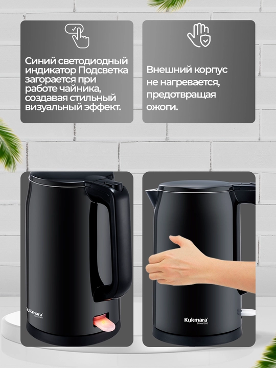 Kukmara Elektr сhoynak