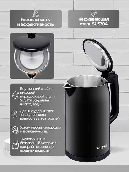 Kukmara Elektr сhoynak