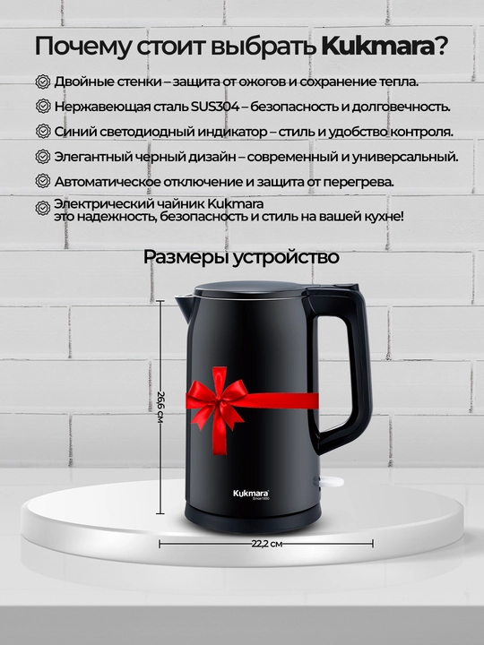 Kukmara Elektr сhoynak