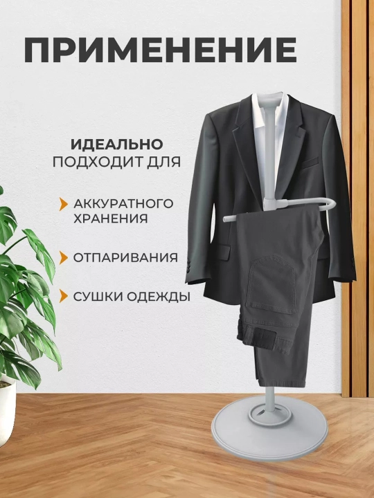 Kostyum ilgich polga Nika VKN1, kiyim uchun, shim ushlagichli, metall, uy va ofis uchun