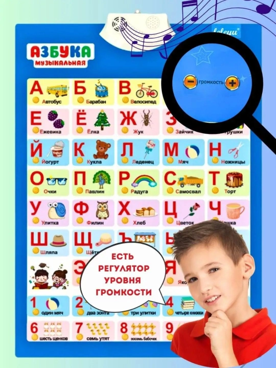 Говорящая азбука, детская обучающая электронная речевая азбука, арабский, английский, русский