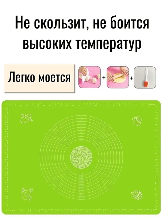 Коврик с разметкой для раскатки теста и выпечки, для лепки, силиконовый (50*70 см)