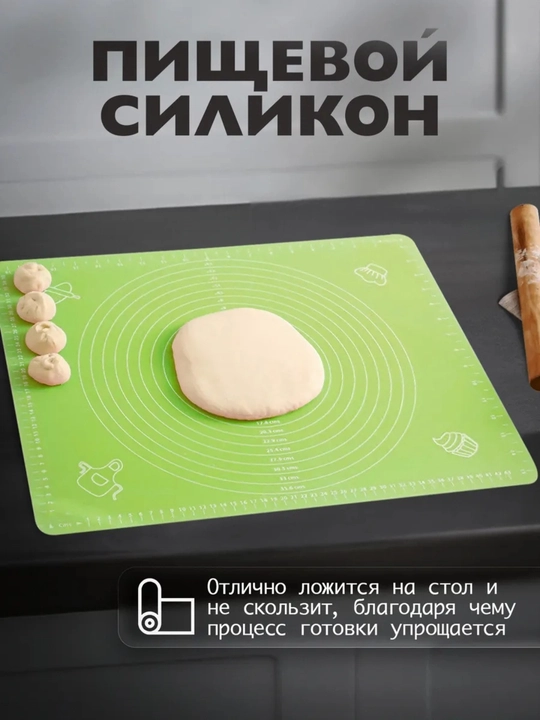 Коврик с разметкой для раскатки теста и выпечки, для лепки, силиконовый (50*70 см)