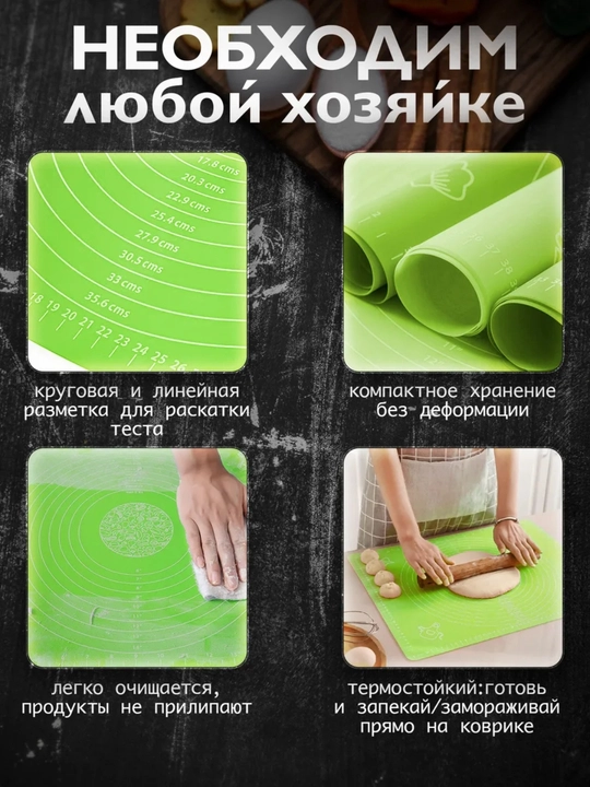 Коврик с разметкой для раскатки теста и выпечки, для лепки, силиконовый (50*70 см)
