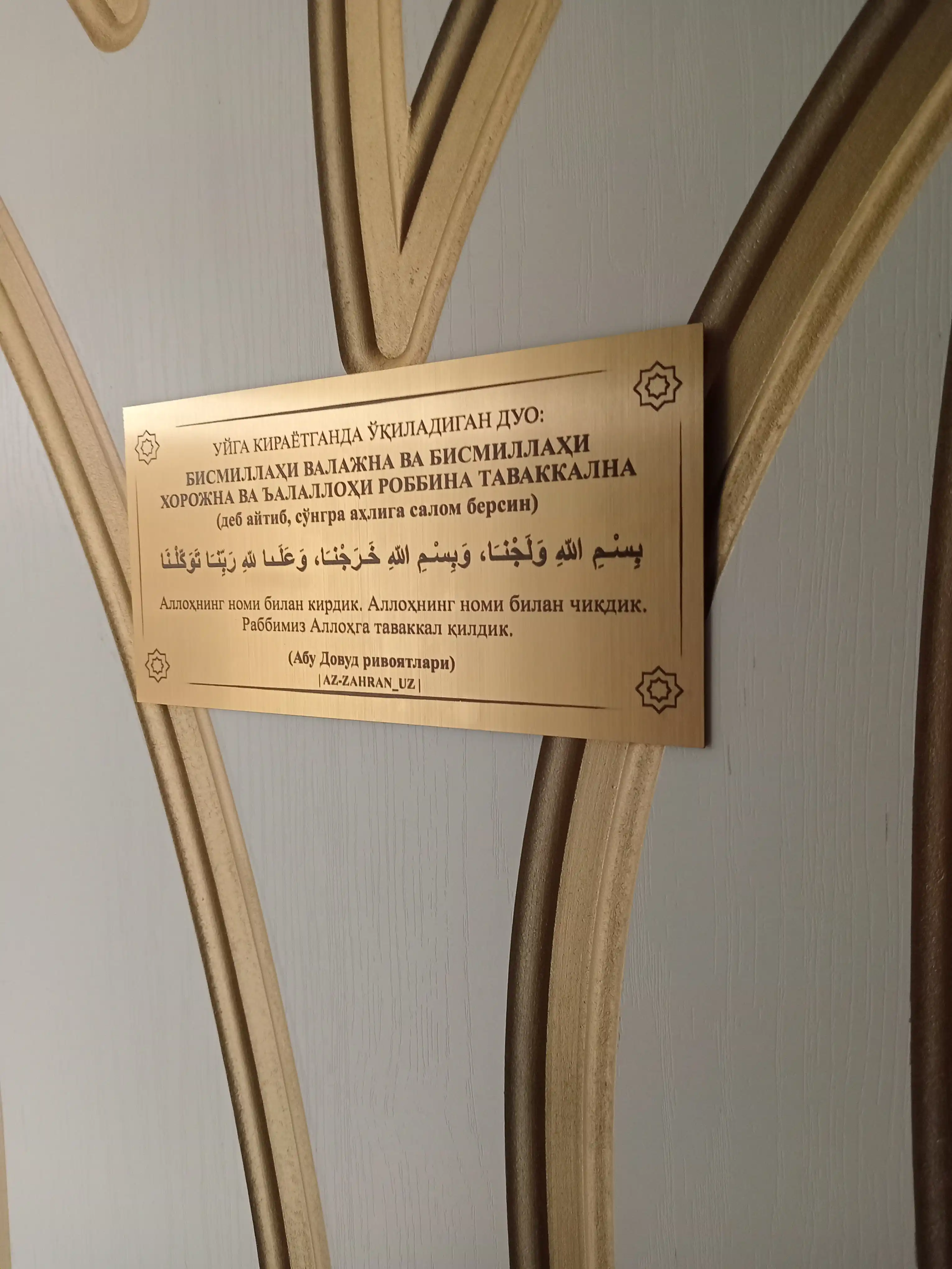 Har kunlik duolar to'plami