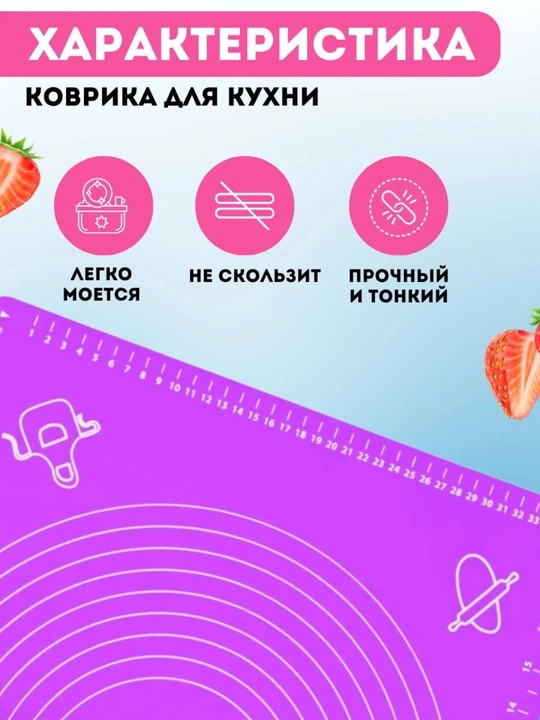 Коврик с разметкой для раскатки теста и выпечки, для лепки, силиконовый (50*70 см)