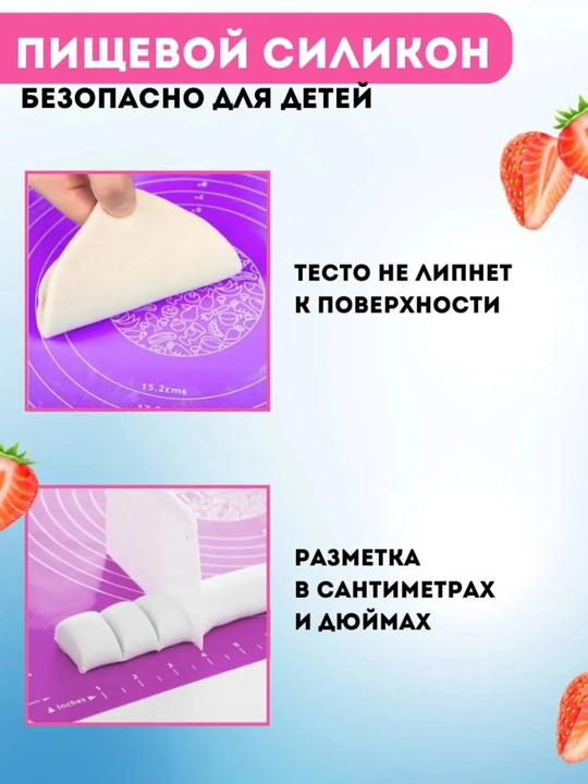 Коврик с разметкой для раскатки теста и выпечки, для лепки, силиконовый (50*70 см)