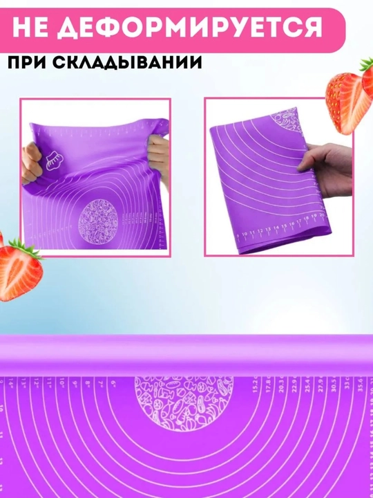 Коврик с разметкой для раскатки теста и выпечки, для лепки, силиконовый (50*70 см)