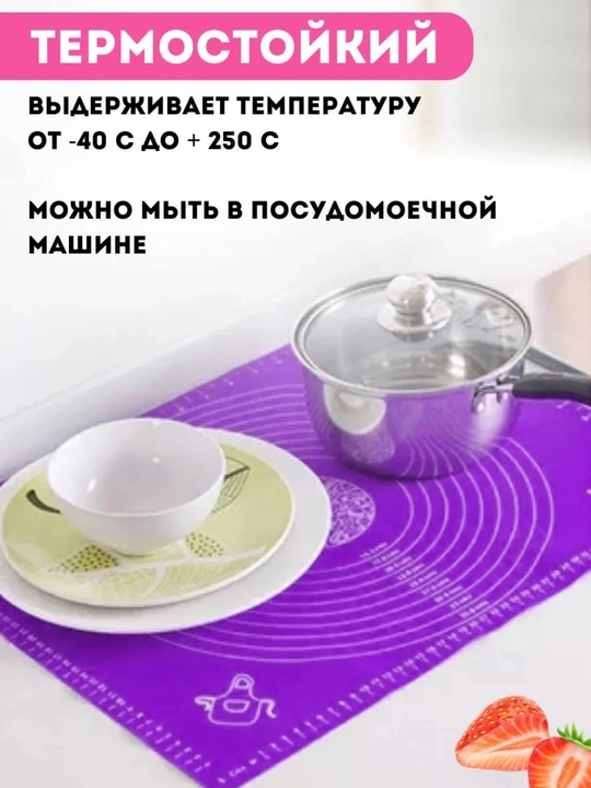 Коврик с разметкой для раскатки теста и выпечки, для лепки, силиконовый (50*70 см)