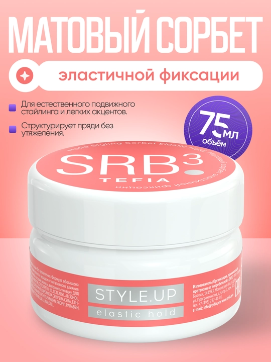 TEFIASTYLEUP soch turmaklash uchun xira sorbet, elastik fiksatsiya, professional 75 ml