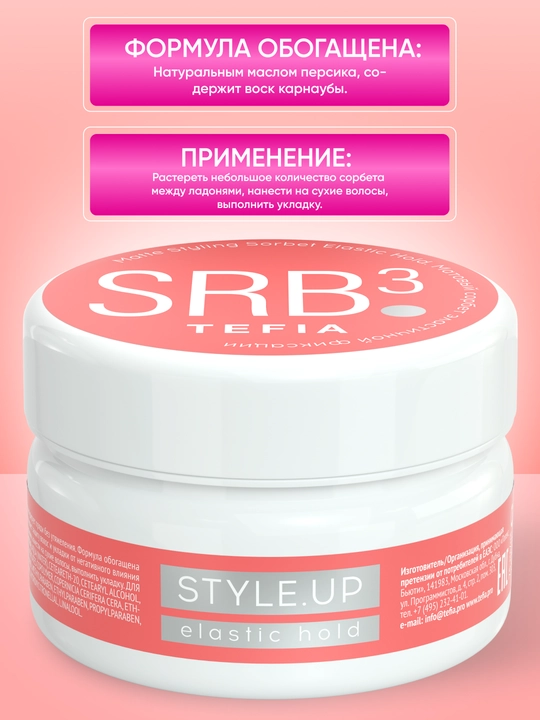 TEFIASTYLEUP soch turmaklash uchun xira sorbet, elastik fiksatsiya, professional 75 ml