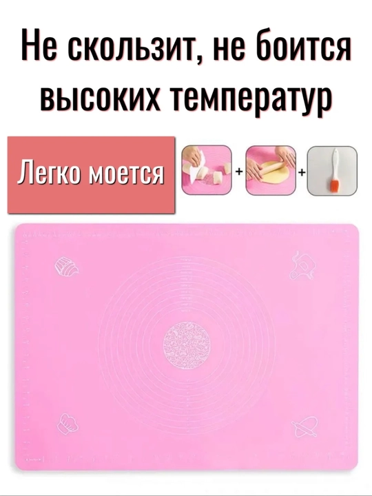 Коврик с разметкой для раскатки теста и выпечки, для лепки, силиконовый (50*70 см)