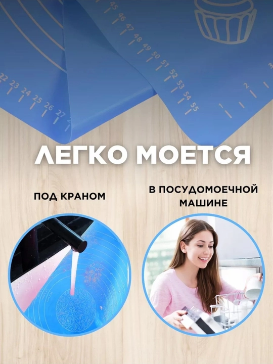 Коврик с разметкой для раскатки теста и выпечки, для лепки, силиконовый (50*70 см)
