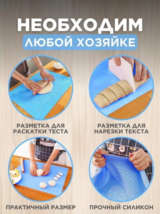 Коврик с разметкой для раскатки теста и выпечки, для лепки, силиконовый (50*70 см)