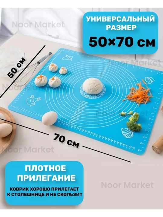 Коврик с разметкой для раскатки теста и выпечки, для лепки, силиконовый (50*70 см)