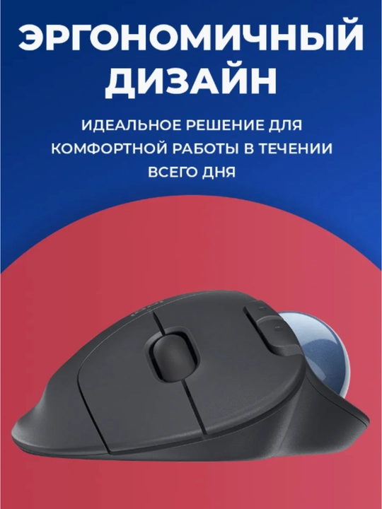 Simsiz Logitech M575 Ergo sichqoncha, qora