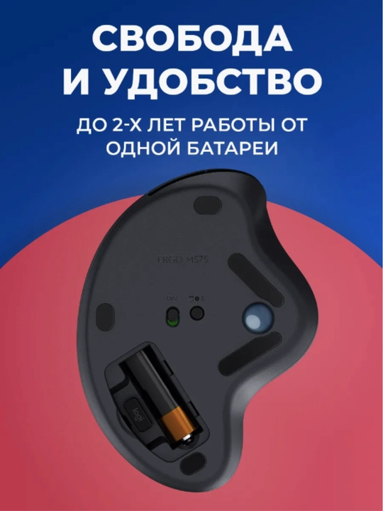 Simsiz Logitech M575 Ergo sichqoncha, qora