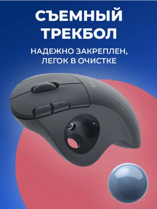 Simsiz Logitech M575 Ergo sichqoncha, qora