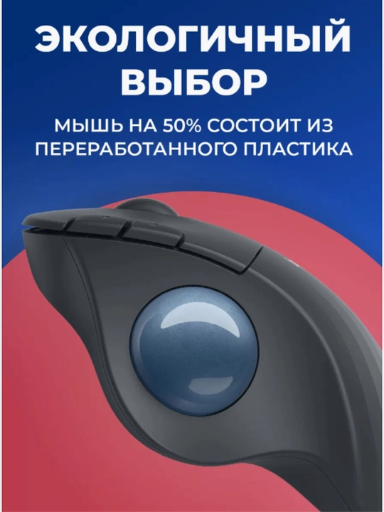 Simsiz Logitech M575 Ergo sichqoncha, qora