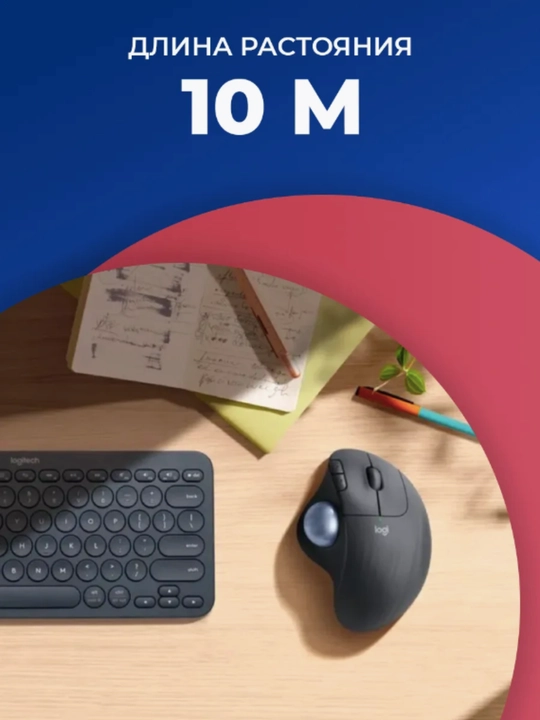Simsiz Logitech M575 Ergo sichqoncha, qora
