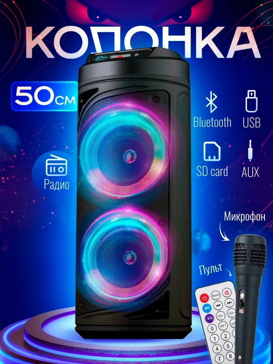 Портативная Bluetooth колонка для караоке с микрофоном, беспроводная музыкальная колонка - 