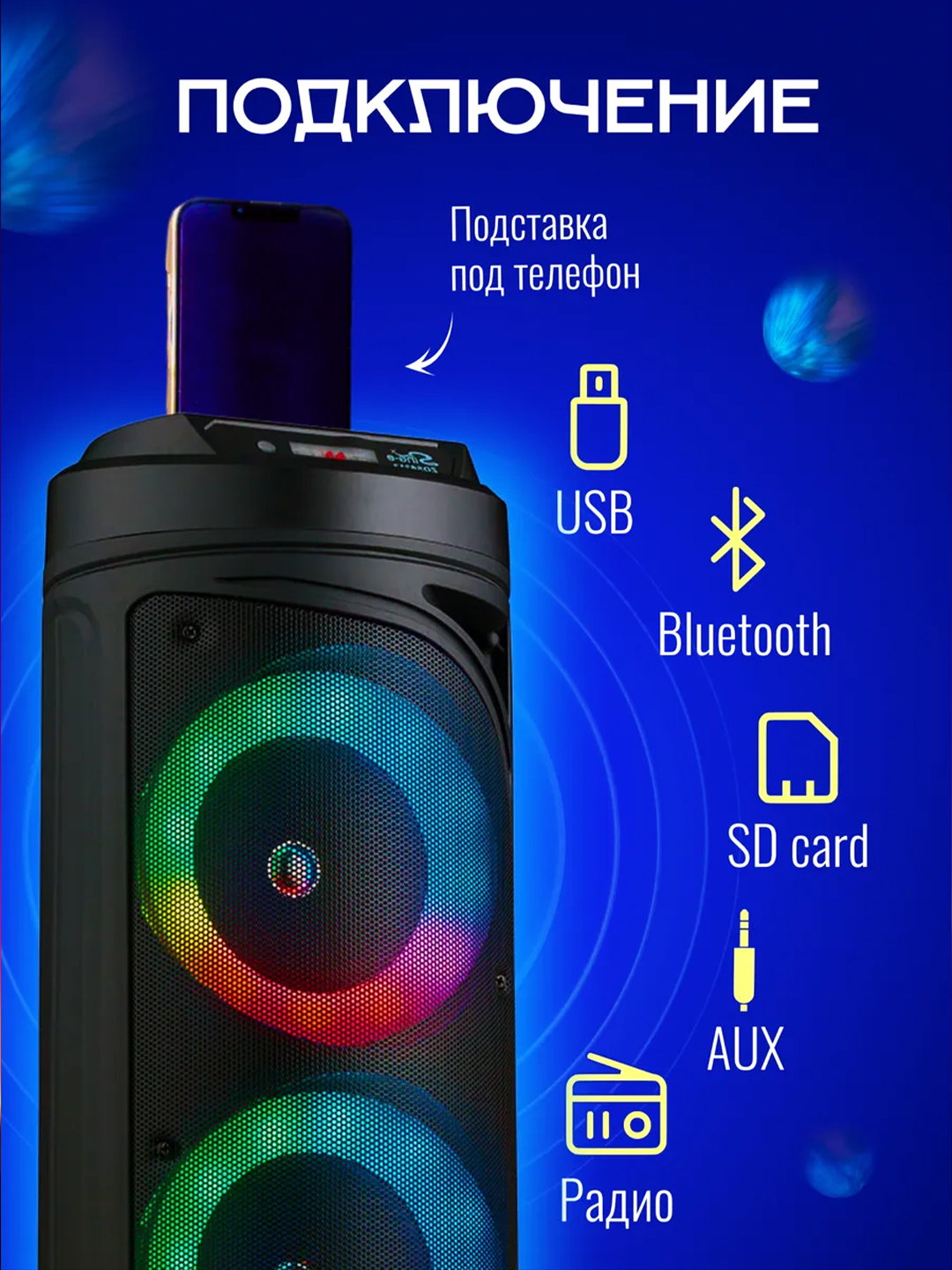 Kalonka karaoke, Bluetooth simsiz portativ dinamik, mikrofonli musiqa kalonkasi
