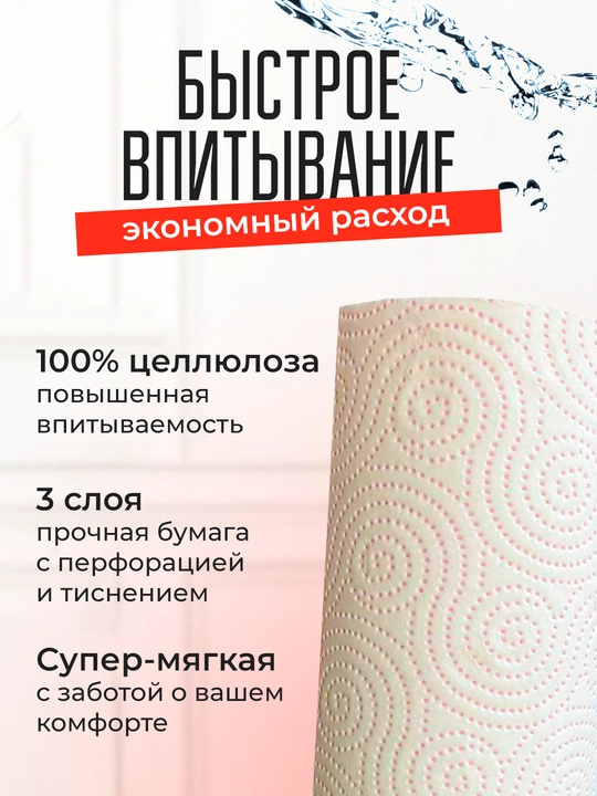 Qog'oz sochiqlar Sunlight Premium comfort, atirgul xushbo'yligi 3 qatlamli, 2 rulon