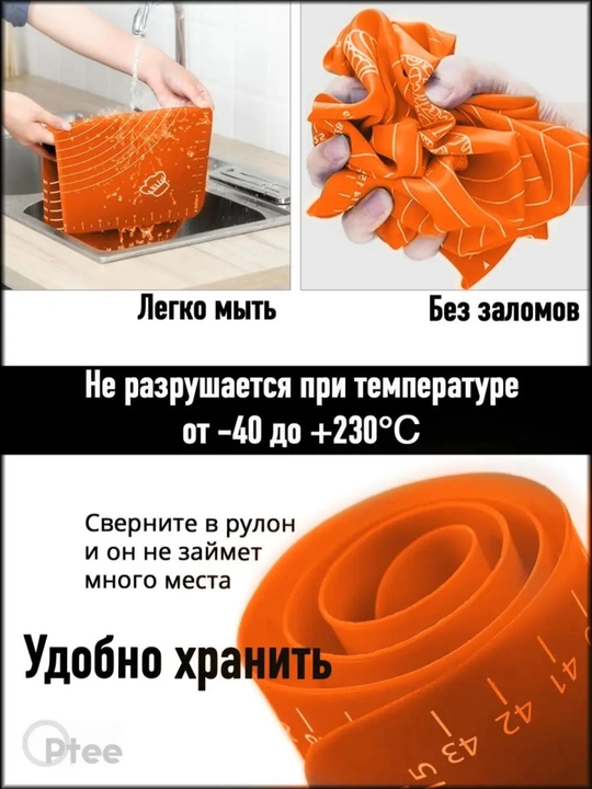 Коврик с разметкой для раскатки теста и выпечки, для лепки, силиконовый (50*70 см)