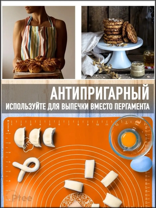 Коврик с разметкой для раскатки теста и выпечки, для лепки, силиконовый (50*70 см)