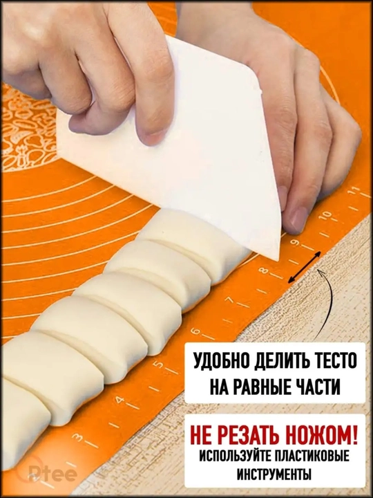 Коврик с разметкой для раскатки теста и выпечки, для лепки, силиконовый (50*70 см)