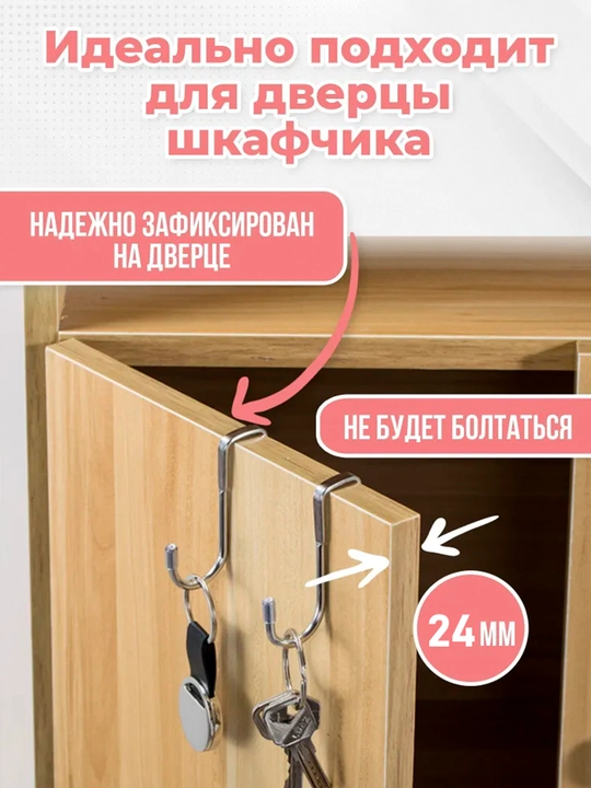 Крючки на кухню, крючок на дверь шкафа, навесной, крючки из нержавеющей стали