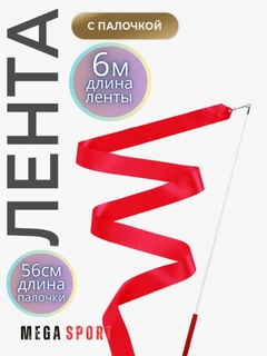 Красный