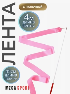 Розовый